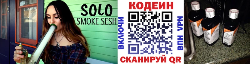 Кодеин напиток Lean (лин)  купить наркотик  Железногорск 