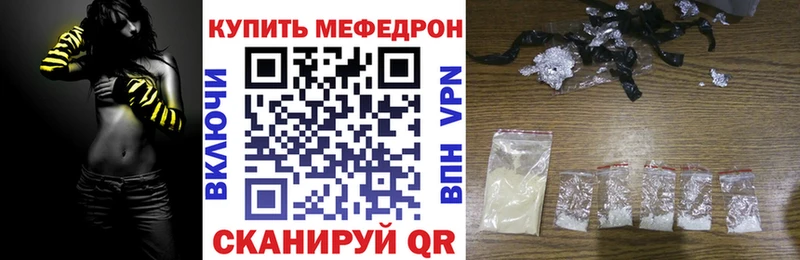 где можно купить Железногорск Меф кристаллы