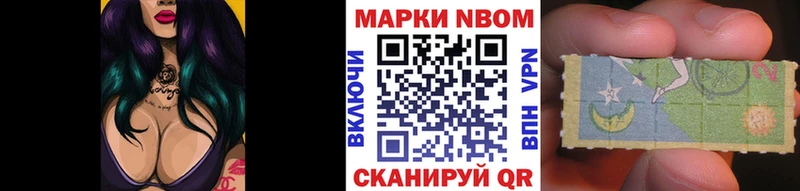 цена наркотик Железногорск Марки 25I-NBOMe 1,8мг